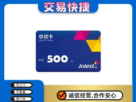 泉州市晋江回收中欣卡