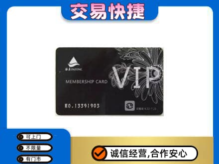 泉州市晋江回收银座卡