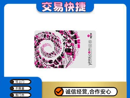泉州市晋江回收银泰卡
