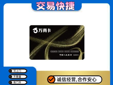 泉州市晋江购物卡回收万商卡.jpg