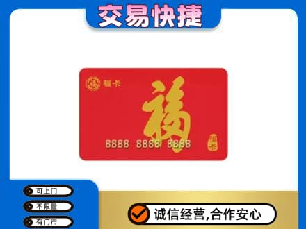 泉州市晋江回收福卡