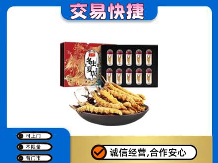 泉州市晋江礼品回收冬虫夏草.jpg