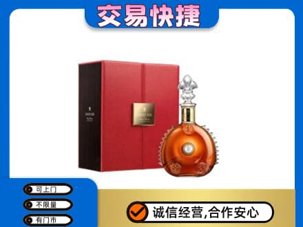 泉州市晋江回收路易十三