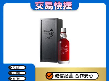泉州市晋江回收山崎
