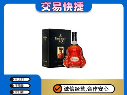 泉州市晋江回收轩尼诗