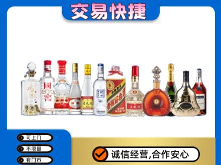 泉州市晋江名酒回收烟酒.jpg
