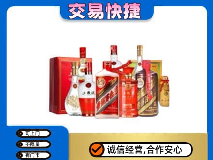 泉州市晋江名酒回收酒水.jpg