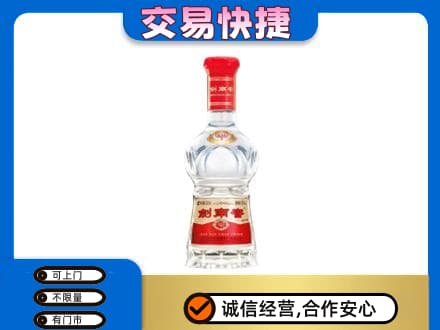泉州市晋江名酒回收剑南春水晶剑.jpg