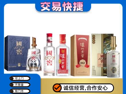 泉州市晋江回收国窖酒