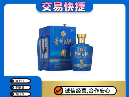 泉州市晋江名酒回收贵州大曲.jpg