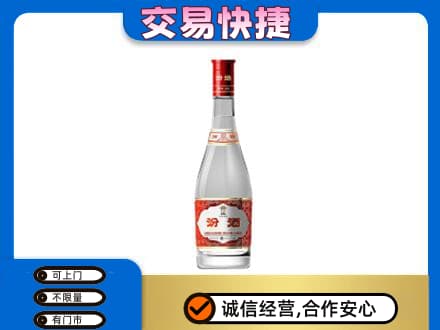 泉州市晋江回收汾酒红盖