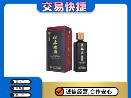泉州市晋江回收杜康