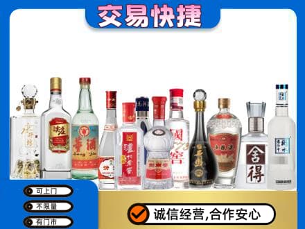 泉州市晋江回收名酒