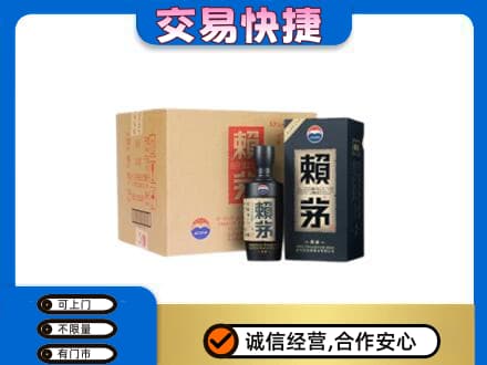泉州市晋江茅台回收赖茅.jpg