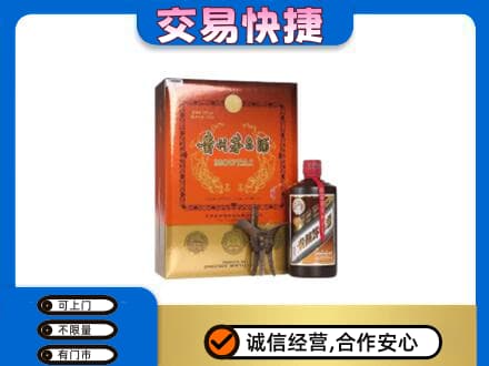 泉州市晋江茅台回收电话.jpg
